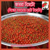 Picture of ATM501. জাররা টমেটো #কুরিয়ার ফ্রি[Min Order 4(This Item Or Any)] ১০০/=অগ্রীম