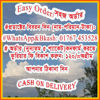 Picture of Easy Order/ সহজ  অর্ডার